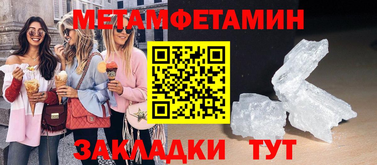 АМФЕТАМИН 97%  Вход с VPN  Гулькевичи 