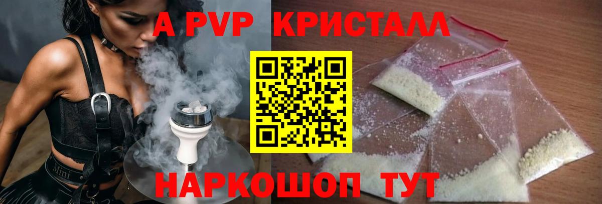A PVP СК КРИС  магазин продажи наркотиков  Гулькевичи  А ПВП СК КРИС  Вход с VPN  Alpha PVP VHQ 