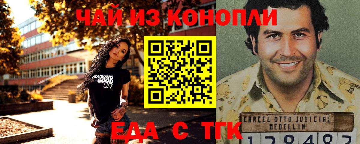 Гулькевичи  Еда ТГК конопля  Вход с VPN 