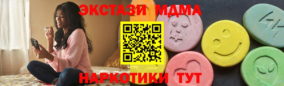 Ecstasy ешки  Ecstasy диски  Ecstasy  Вход с VPN  гидра зеркало  Гулькевичи 