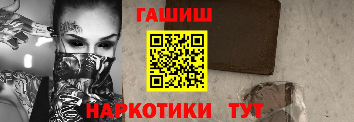 ГАШ убойный  ГАШ  Гулькевичи  Вход с VPN 
