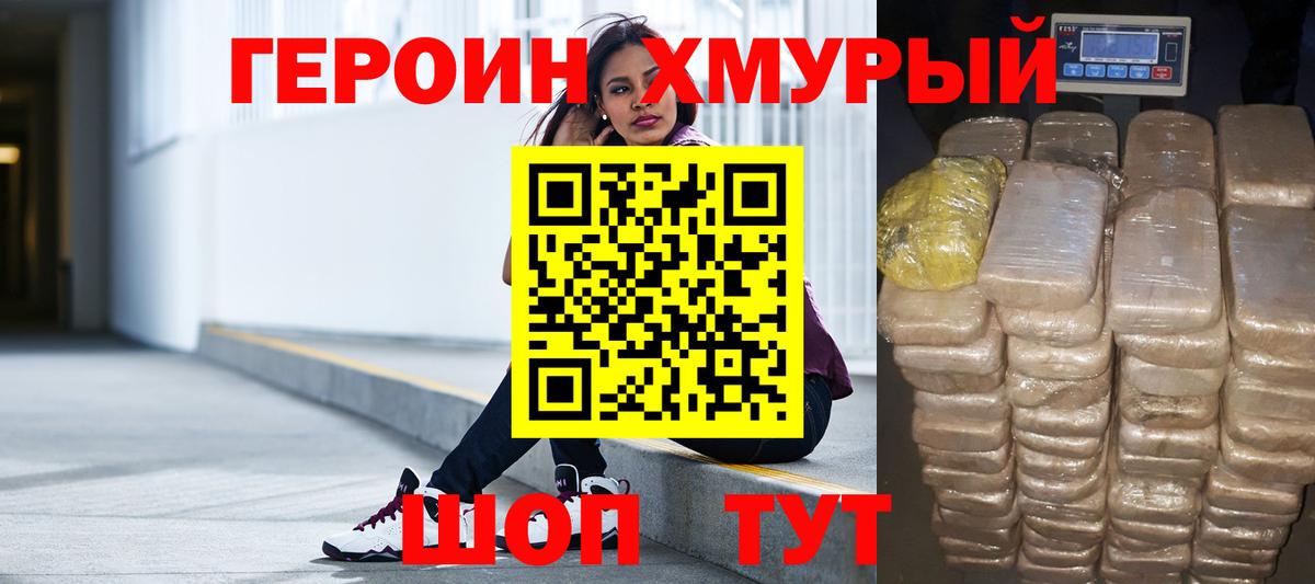 Гулькевичи  ГЕРОИН  Вход с VPN  ГЕРОИН Афган 