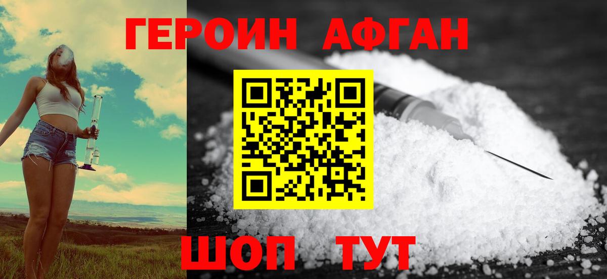 ГЕРОИН герыч Гулькевичи