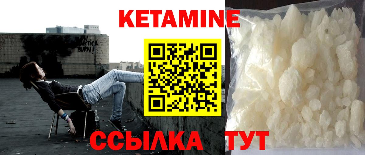 Кетамин ketamine  КЕТАМИН VHQ  Гулькевичи  Вход с VPN 
