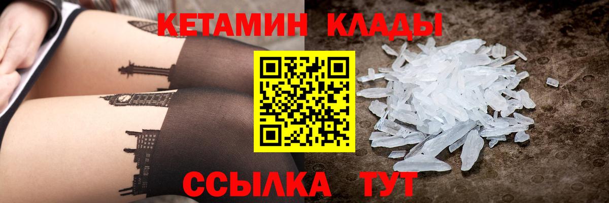 Кетамин VHQ Гулькевичи