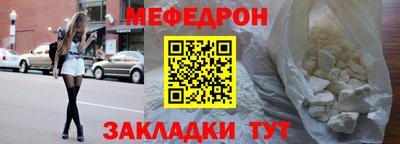 мяу мяу мука Ангарск