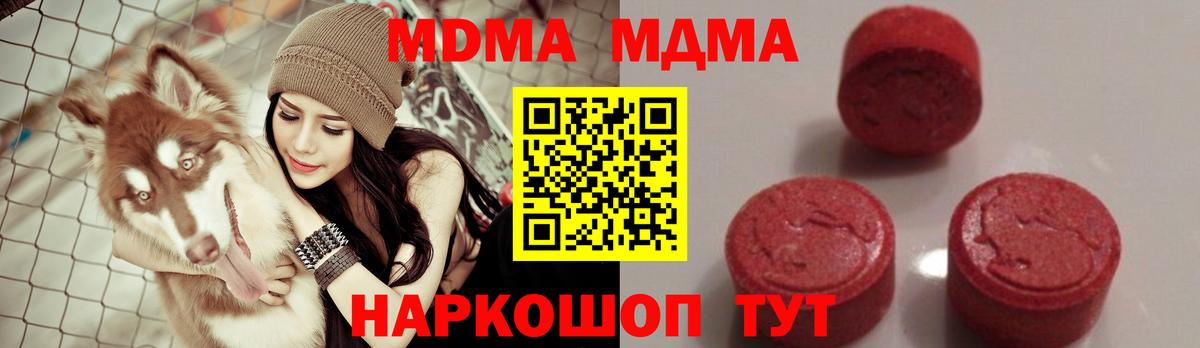 Гулькевичи  МДМА Molly  MDMA VHQ  МДМА  Вход с VPN 