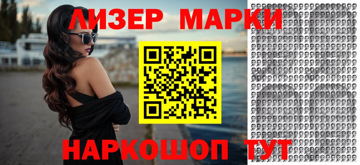 Гулькевичи  купить наркотики цена  Вход с VPN  Марки N-bome 1,5мг 
