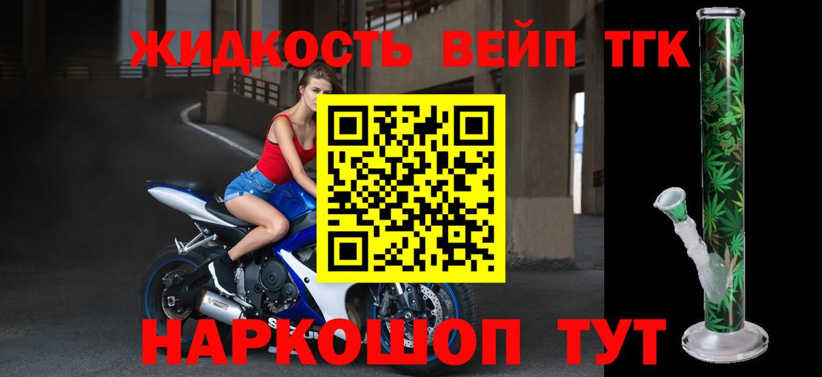даркнет сайт  Вход с VPN  Гулькевичи  ТГК жижа 